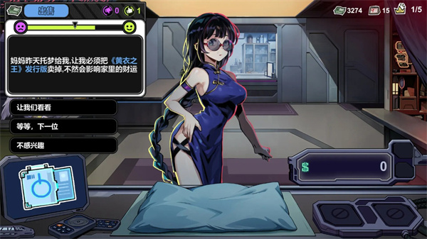 赛博典当行 v0.10