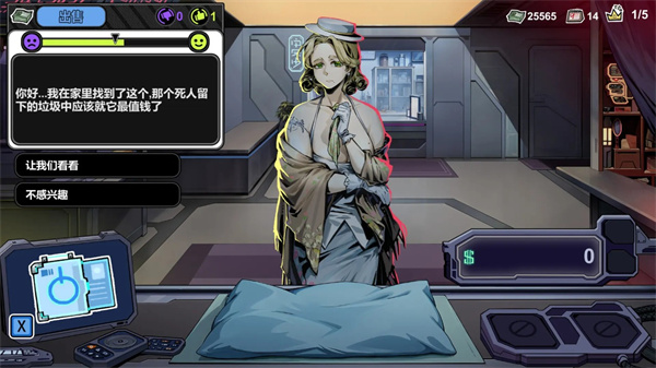 赛博典当行 v0.12