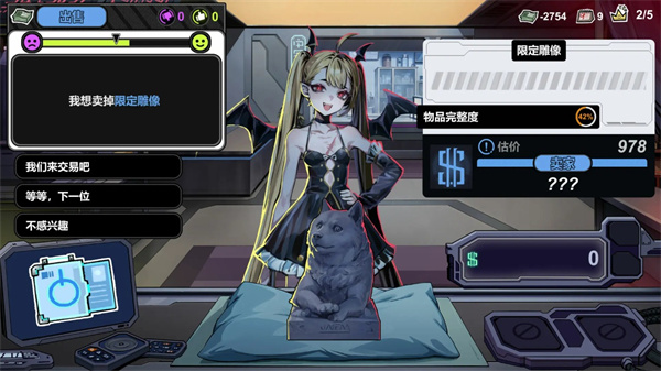 赛博典当行 v0.13