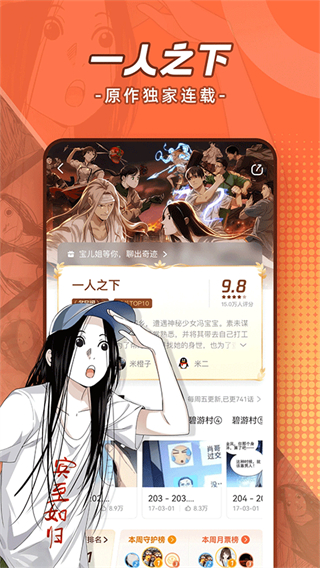 腾讯动漫app v12.14.8 安卓版1