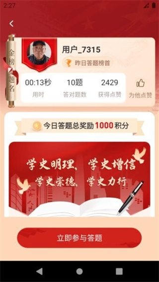 圆梦新征程app最新版本 v1.0.333