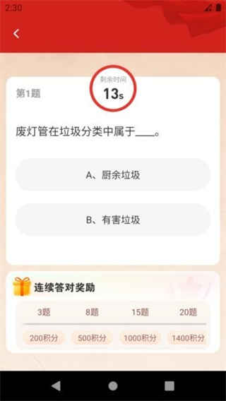 圆梦新征程app最新版本 v1.0.332