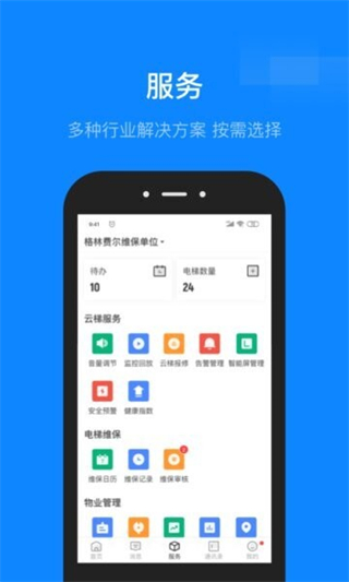 维小保 v4.9.21