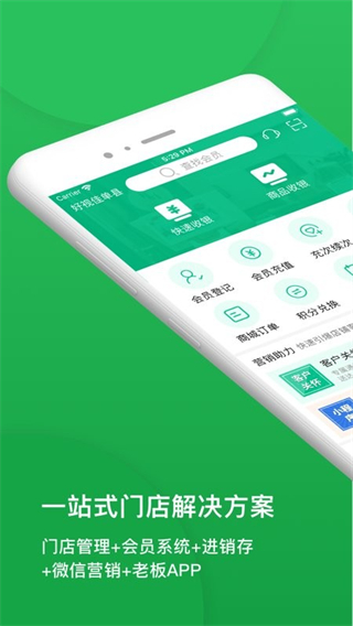 纳客会员 v8.2.470
