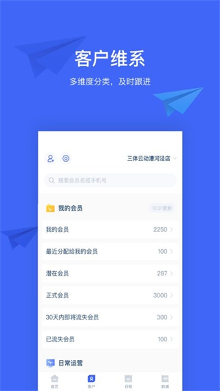 三体云管家 v1.50.12