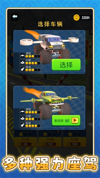 超级遥遥领先 v2.0.10