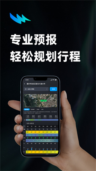 新知卫星云图 v1.6.53