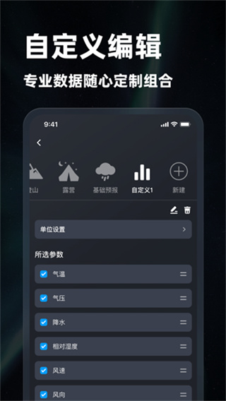 新知卫星云图 v1.6.51