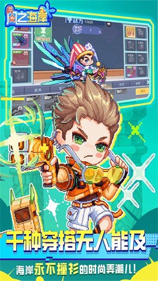 风之海岸MOD作弊菜单 v1.0.30