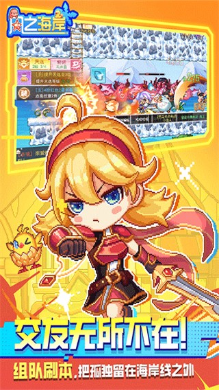 风之海岸MOD作弊菜单 v1.0.32