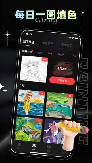 iArtbook绘画 v2.3.40