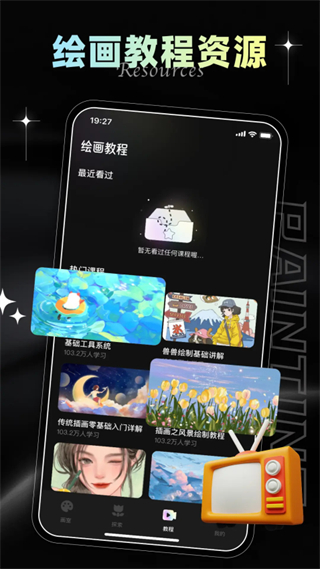 iArtbook绘画 v2.3.41