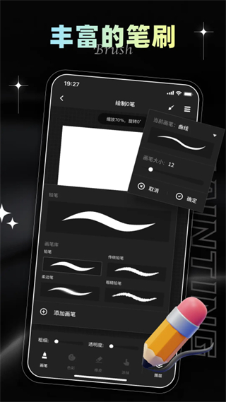 iArtbook绘画 v2.3.43