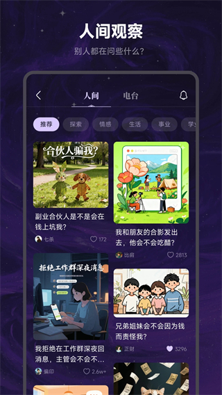 万象有灵 v2.0.10