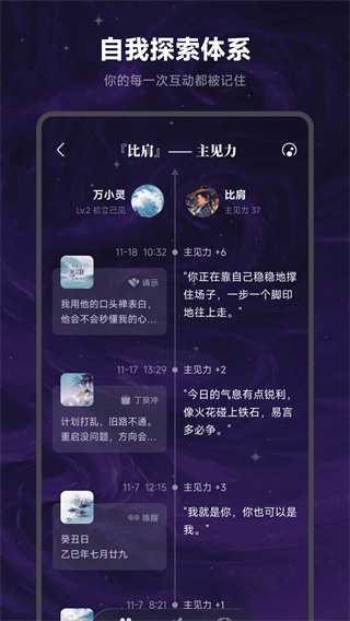 万象有灵 v2.0.11