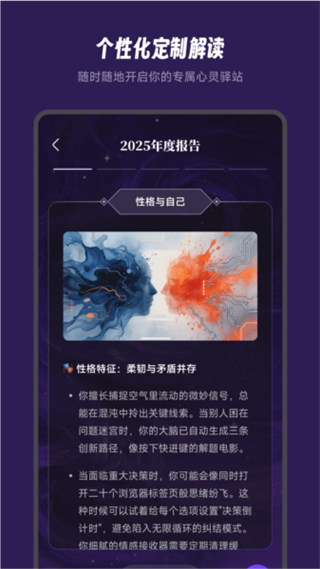 万象有灵 v2.0.12