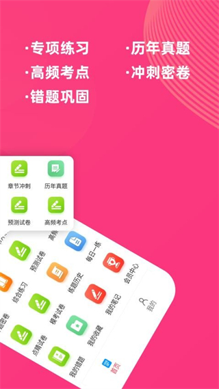 执业护士牛题库 v5.0.20
