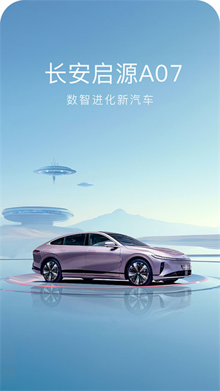 长安欧尚style手机客户端 v3.0.2安卓最新版3