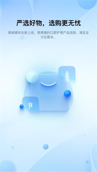 笑容加 v5.0.2.048 安卓版1