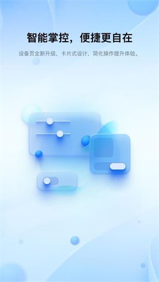 笑容加 v5.0.2.048 安卓版2