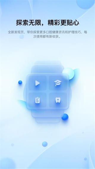 笑容加 v5.0.2.048 安卓版0