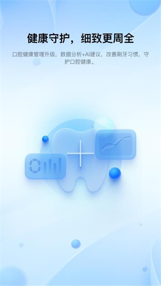 笑容加 v5.0.2.048 安卓版3