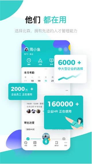 北森iTalent v6.16.03