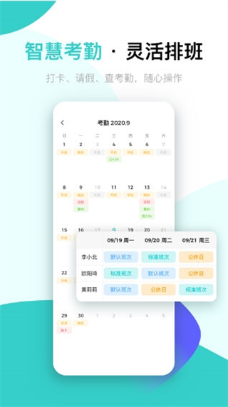 北森iTalent v6.16.02