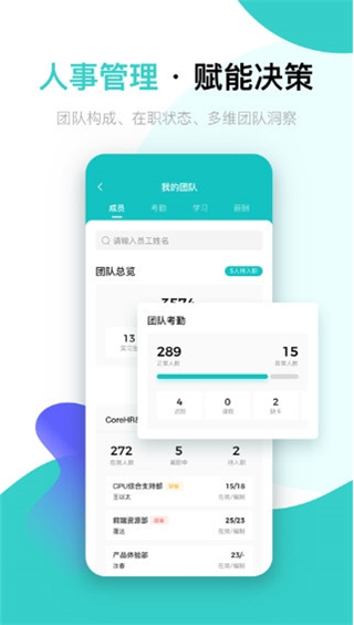 北森iTalent v6.16.01
