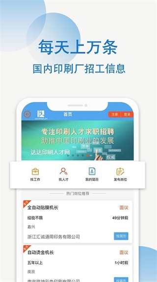 达达印刷人 v3.6.62