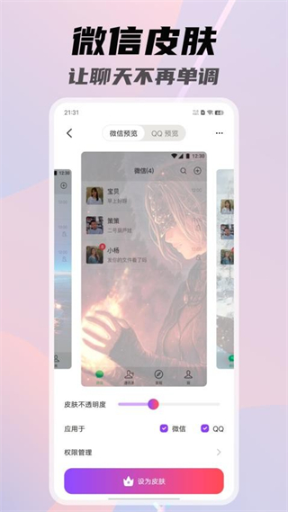 一糖壁纸 v1.3.01