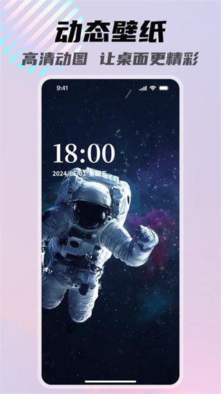 一糖壁纸 v1.3.00