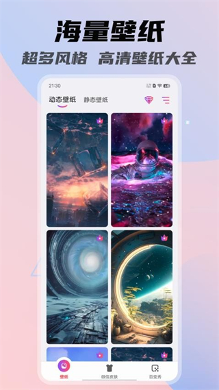 一糖壁纸 v1.3.03