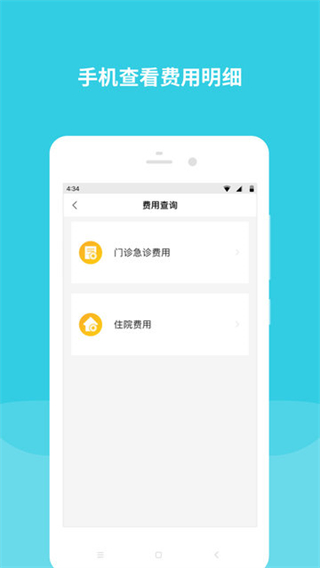 首都儿科研究所官方 v99.0.0 最新版0