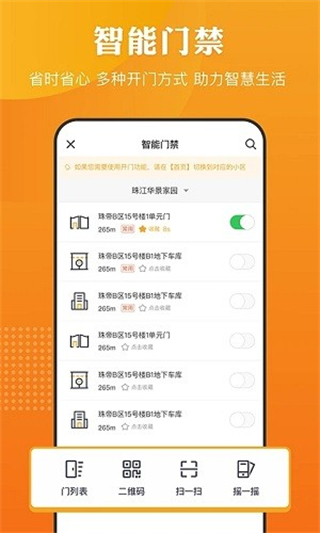 合生活 v6.8.3 2