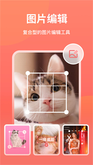 一键抠图王 v6.2.0.10