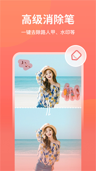 一键抠图王 v6.2.0.12