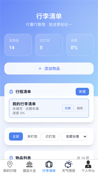 无忧享游 v1.0.03