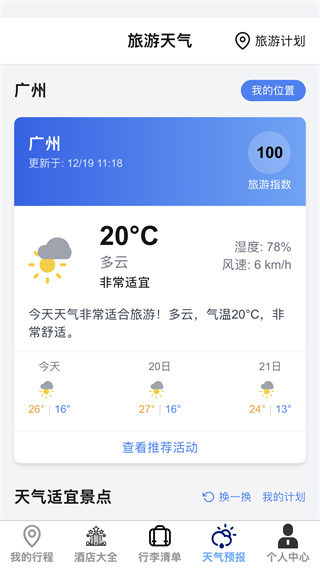 无忧享游 v1.0.00