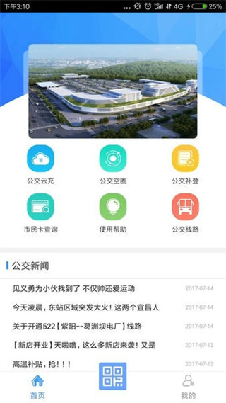 宜昌宜知行二维码乘车 v8.0.7 最新版0