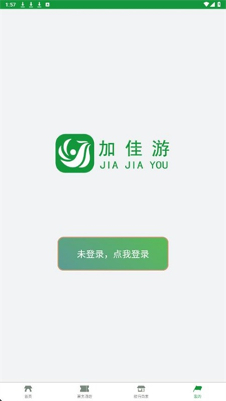 加佳游 v1.0.100