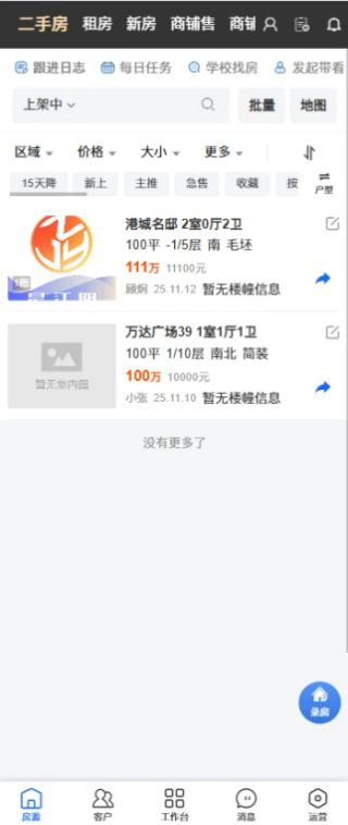 有好房AJY v1.42.40