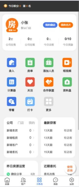有好房AJY v1.42.43