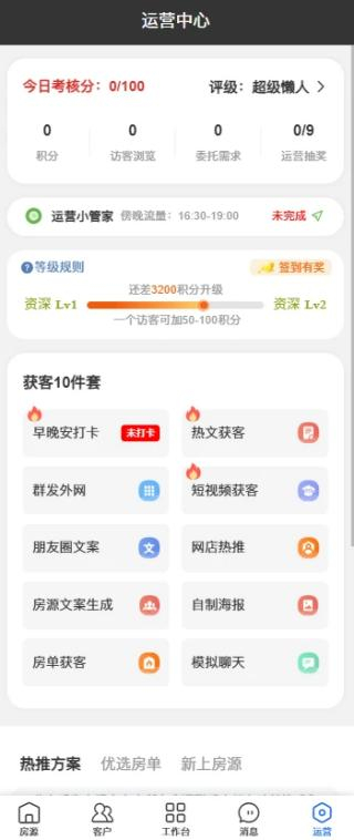 有好房AJY v1.42.42