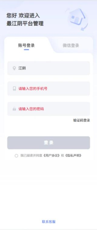 有好房AJY v1.42.41