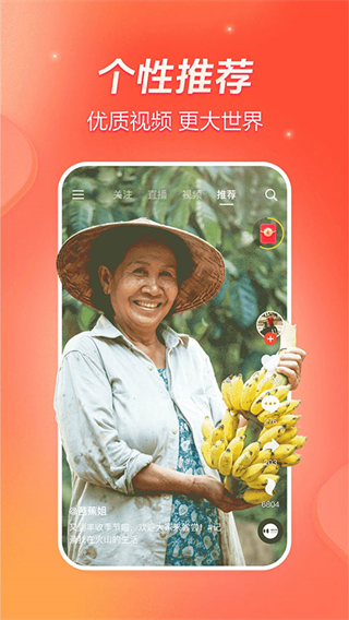 抖音火山版下载最新版本2025 v37.2.0 安卓版2