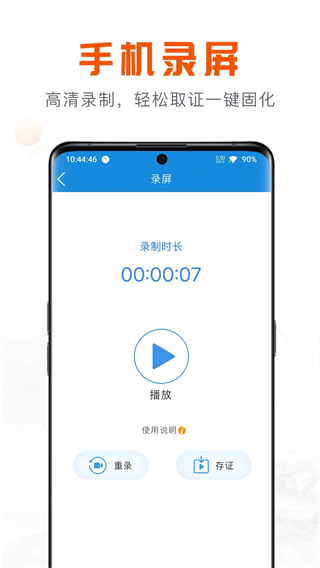 移动公证电话录音 v7.0.0 安卓版0