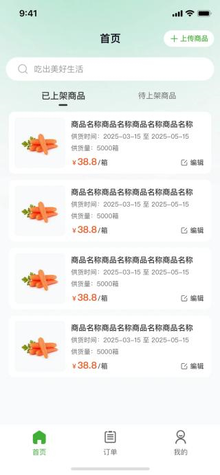 云采蔬果 v1.2.53