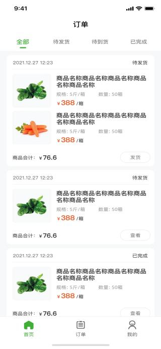 云采蔬果 v1.2.52