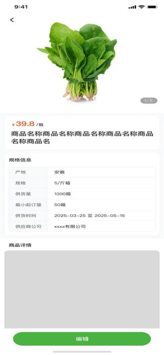 云采蔬果 v1.2.51